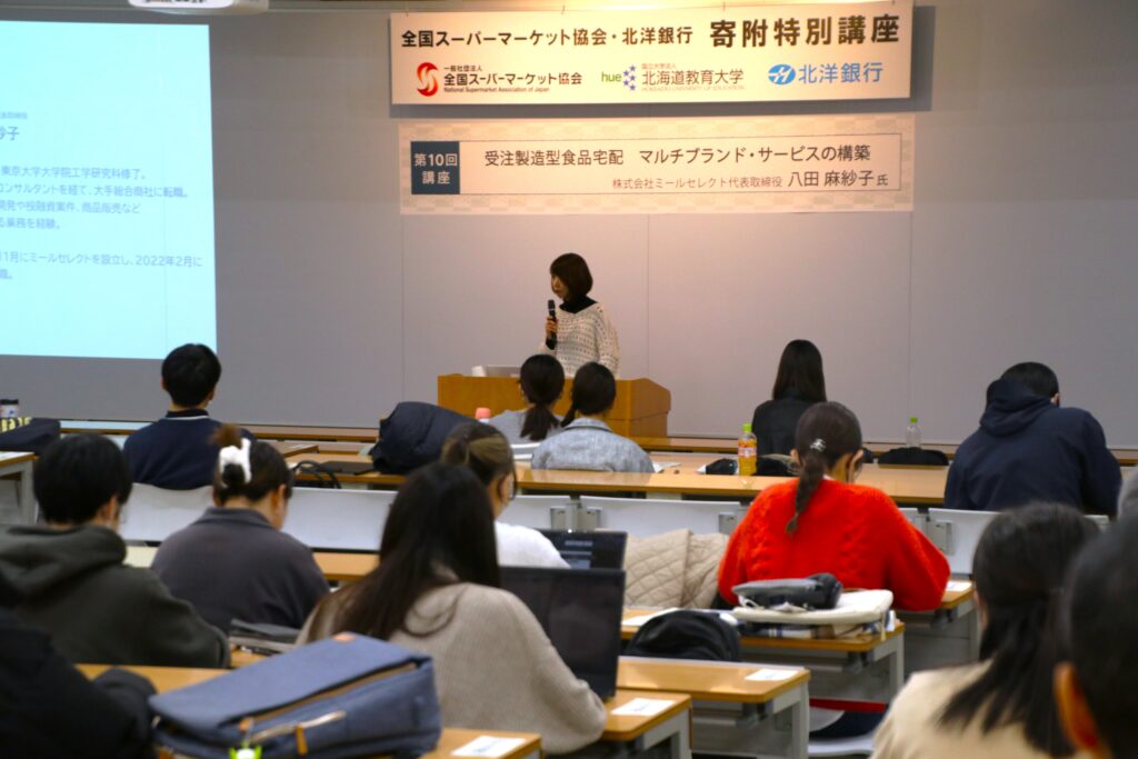 北海道教育大学函館校の寄附特別講座に、代表の八田が登壇いたしました